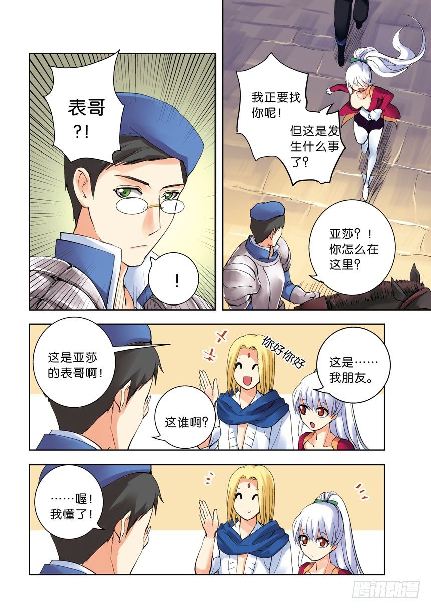 第十令：现在的年轻人-第56话