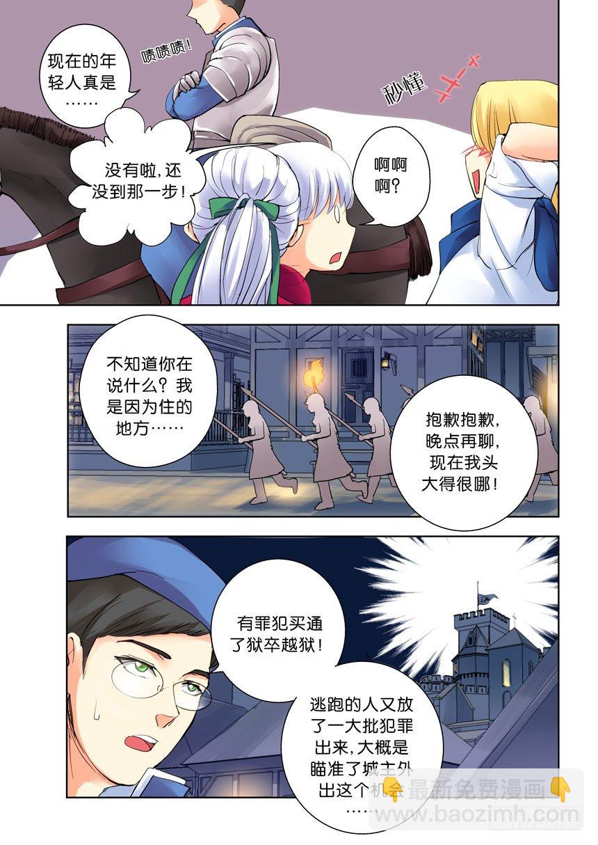 第十令：现在的年轻人-第56话