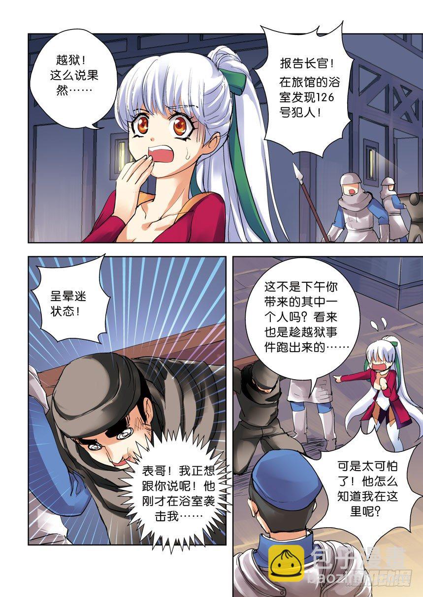 第十令：现在的年轻人-第56话