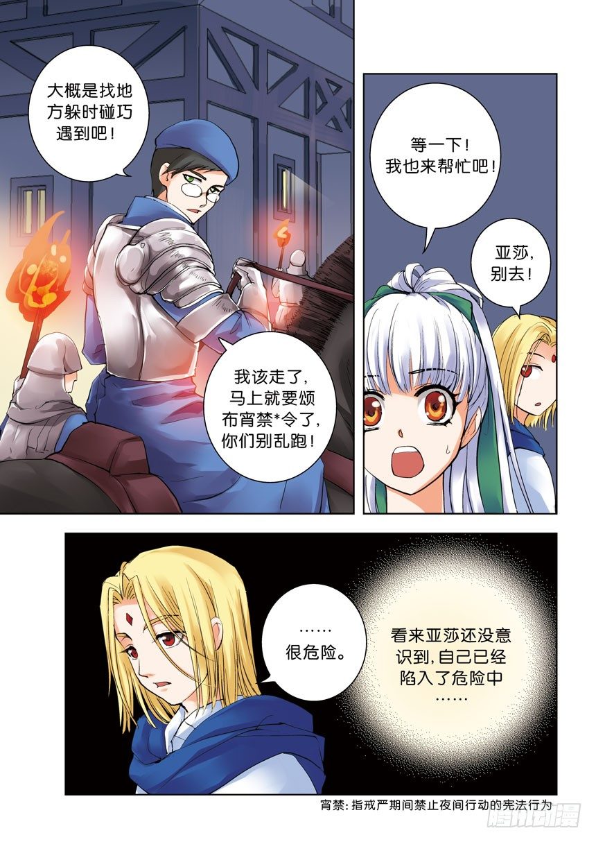 第十令：现在的年轻人-第56话