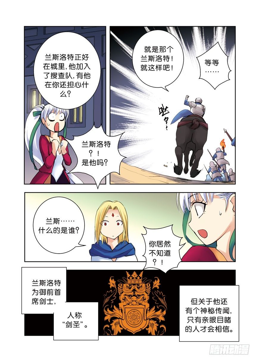 第十令：现在的年轻人-第56话