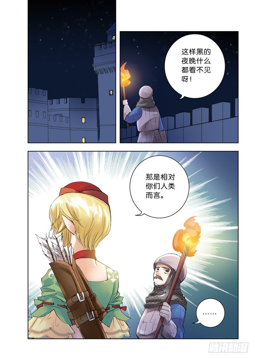 十二令：不要在人家背后放冷箭-第58话