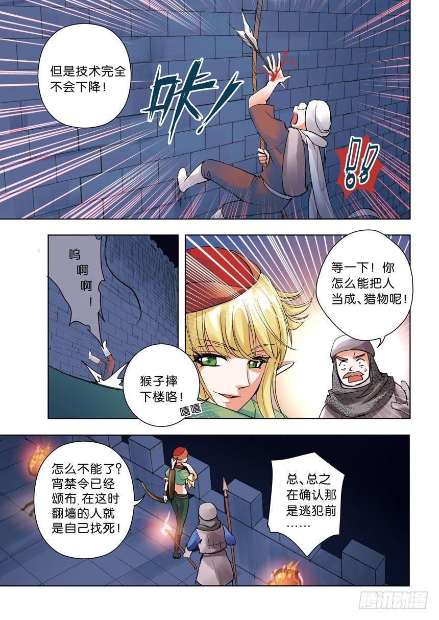 十二令：不要在人家背后放冷箭-第58话