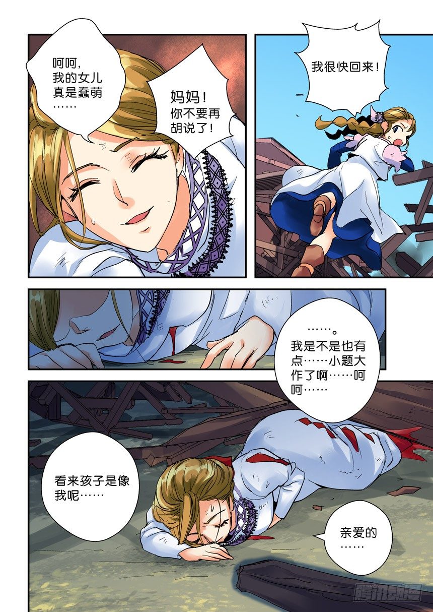 20令-钱财乃身外物-第66话
