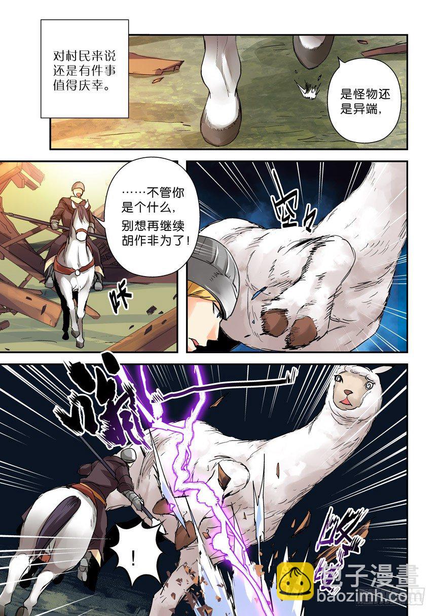 20令-钱财乃身外物-第66话
