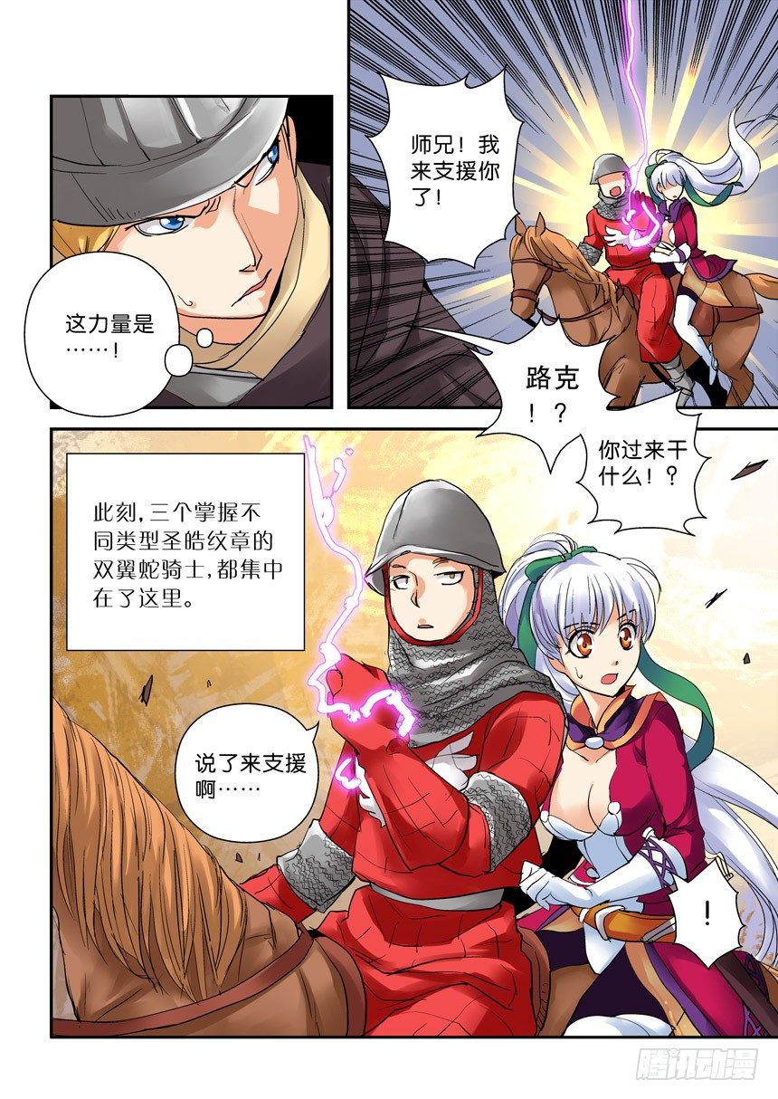 20令-钱财乃身外物-第66话