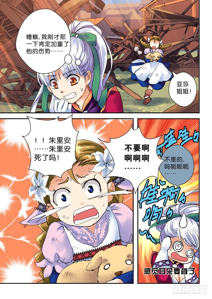 24令-马坚强-第70话