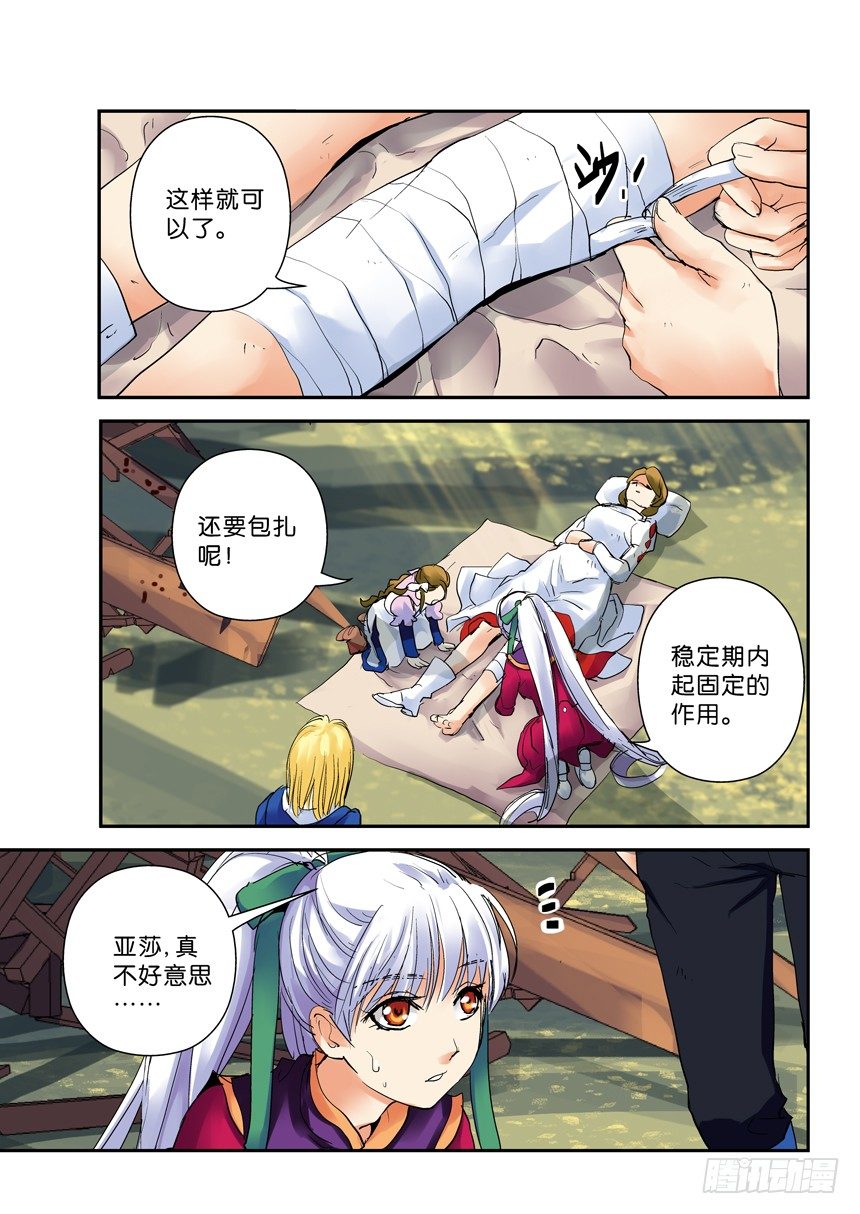24令-马坚强-第70话