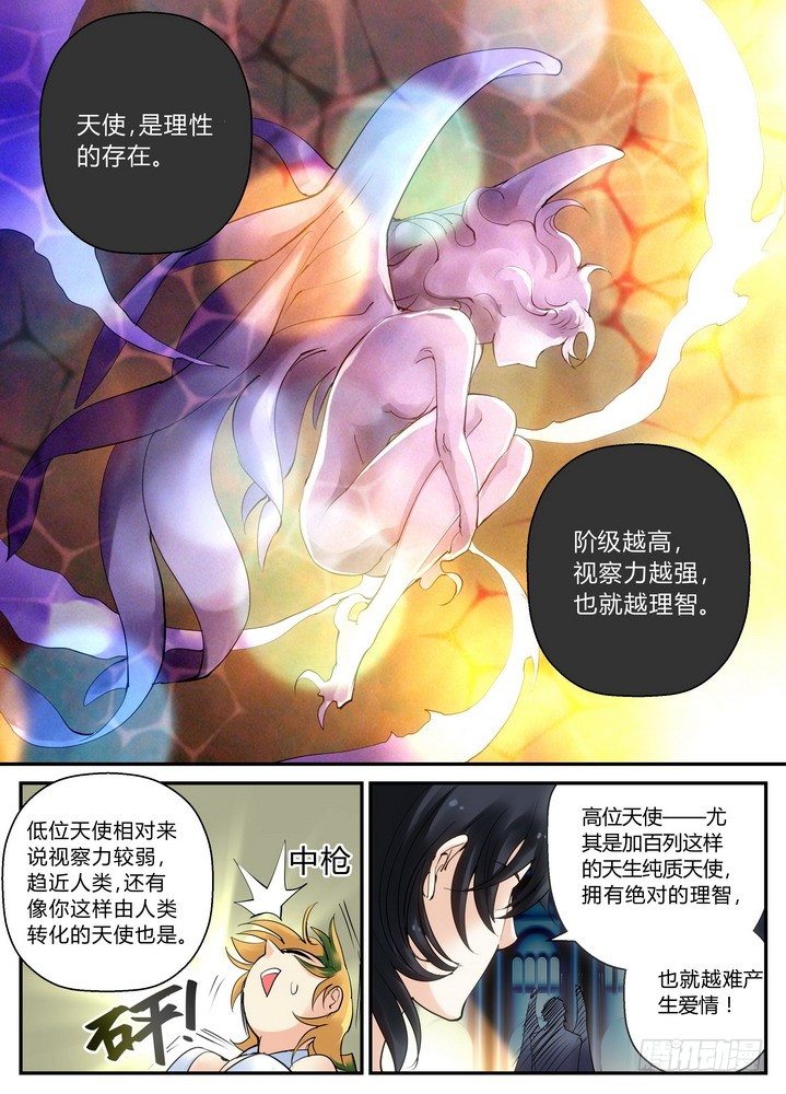 零章-7-第8话