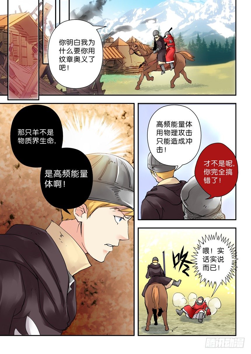 26令-对前辈要有礼貌-第72话