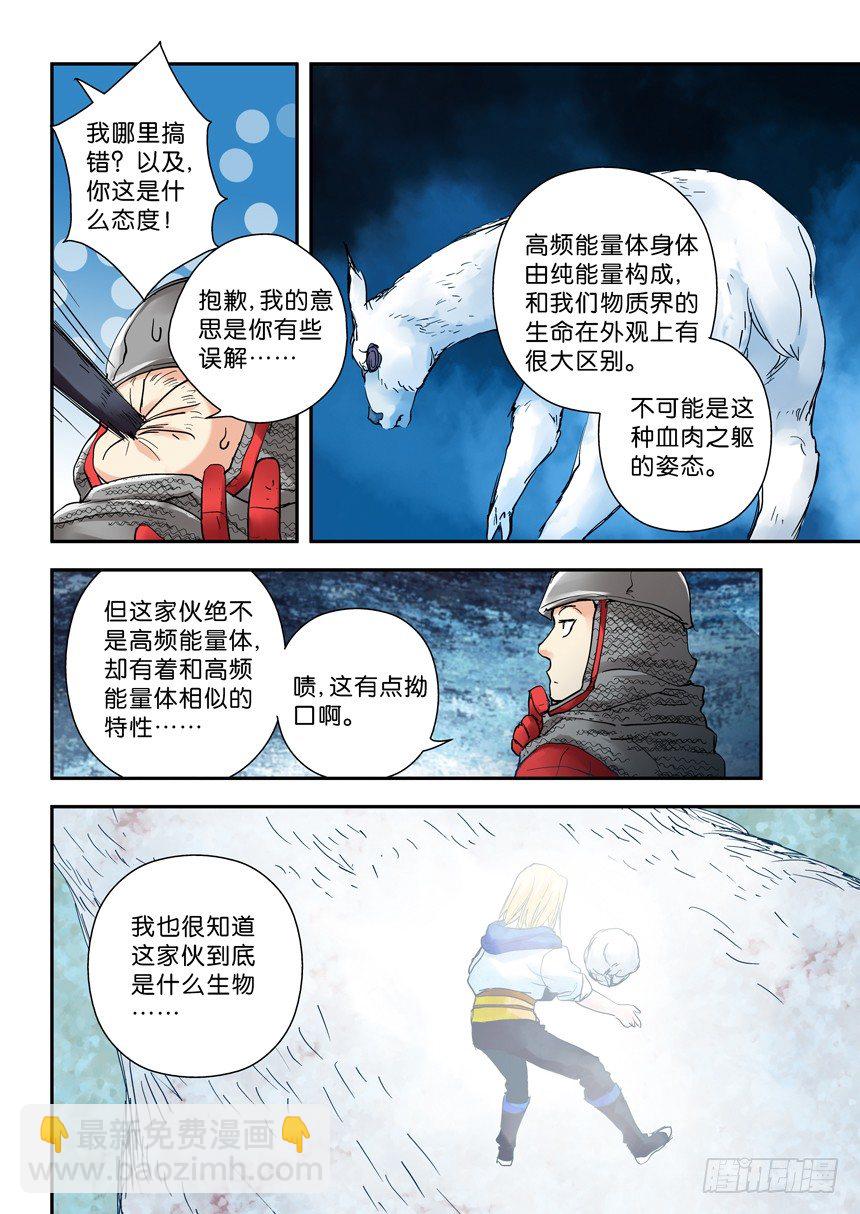 26令-对前辈要有礼貌-第72话