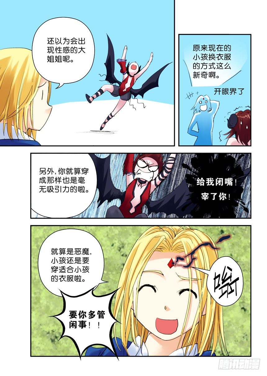 28令种子浇水才会发芽-第74话