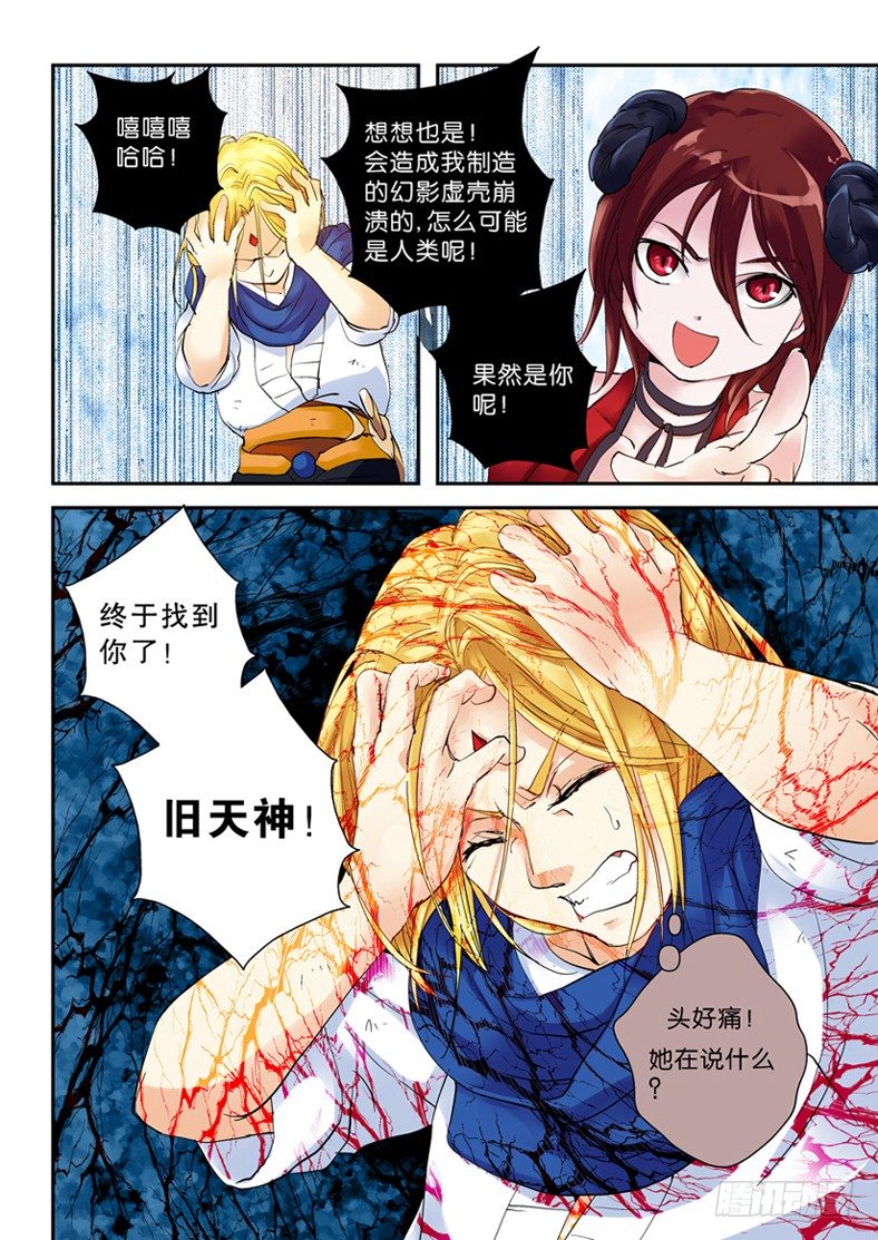 28令种子浇水才会发芽-第74话