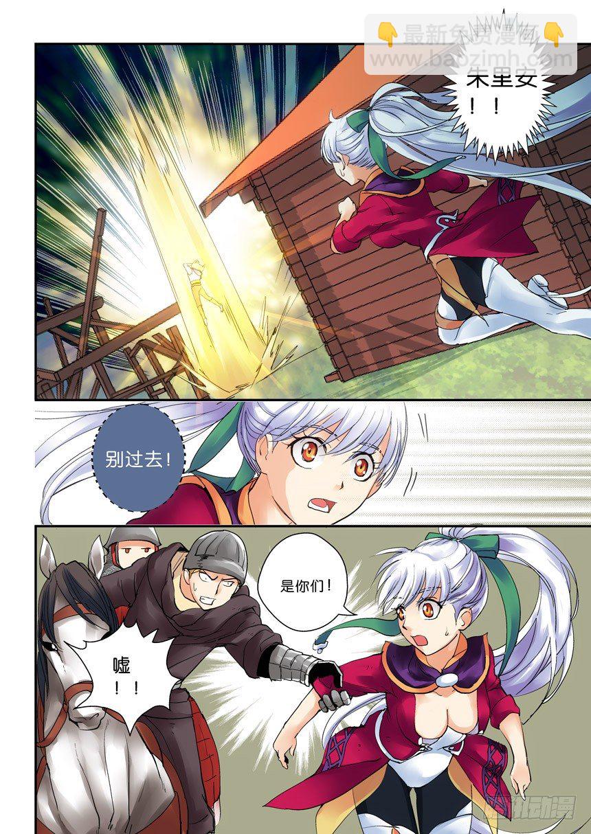 28令种子浇水才会发芽-第74话