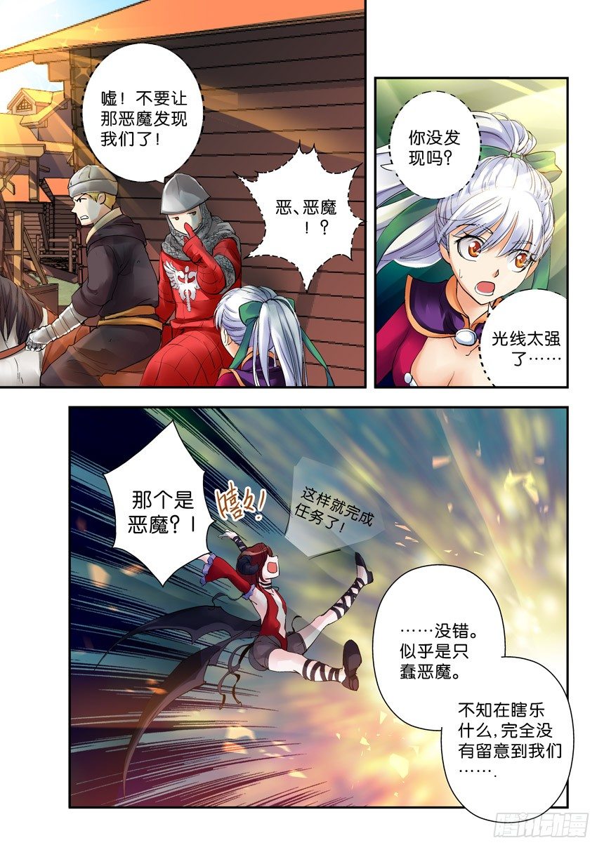 28令种子浇水才会发芽-第74话