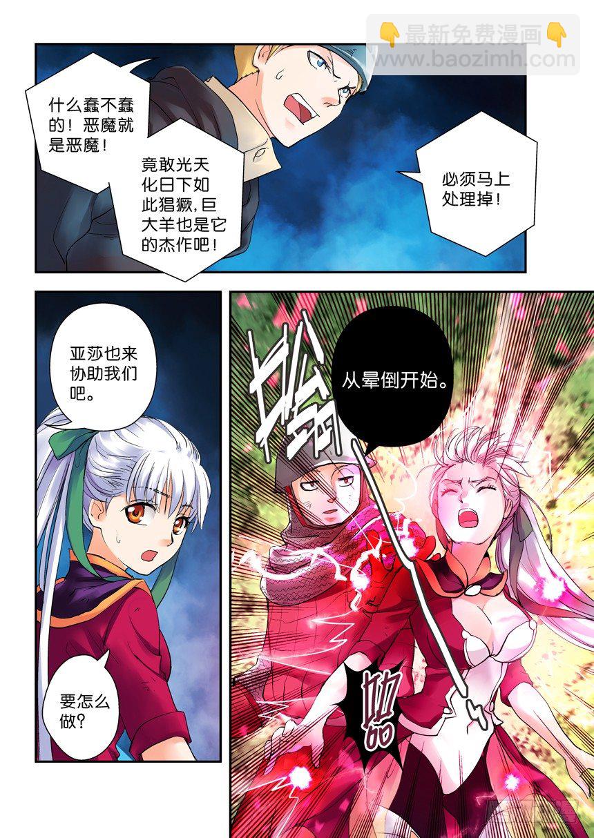 28令种子浇水才会发芽-第74话