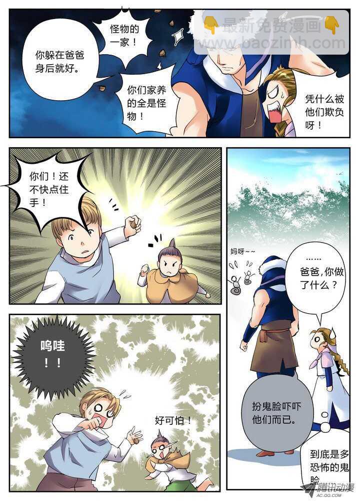 36令-吃亏是福-第78话