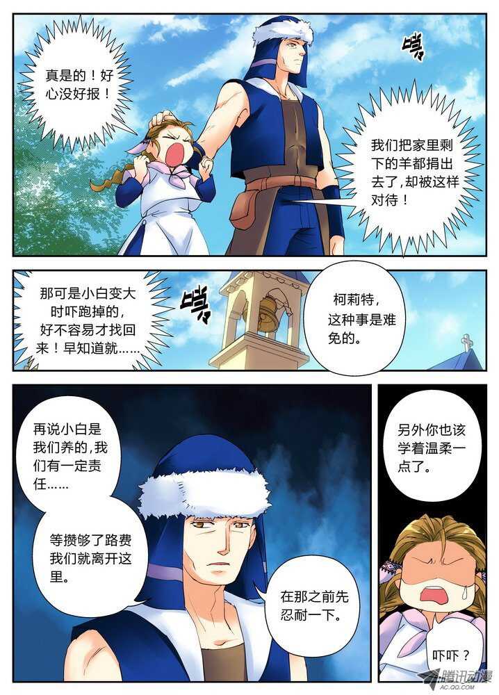 36令-吃亏是福-第78话