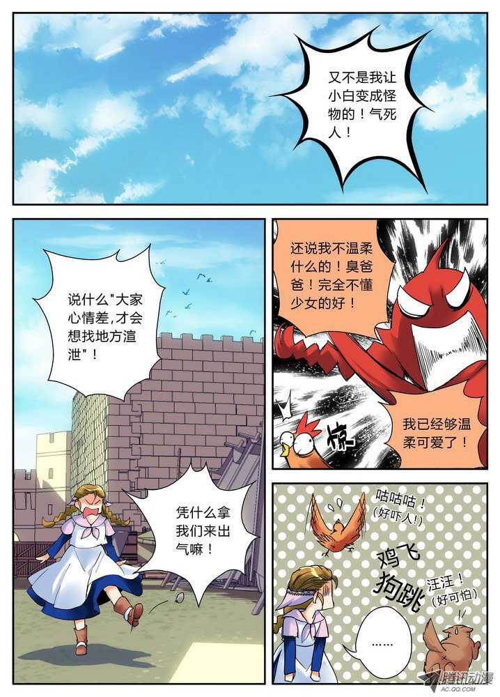 36令-吃亏是福-第78话
