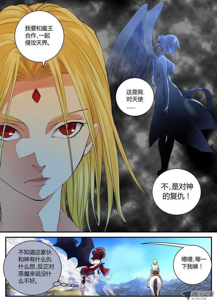 38令-我要放大招了-第80话