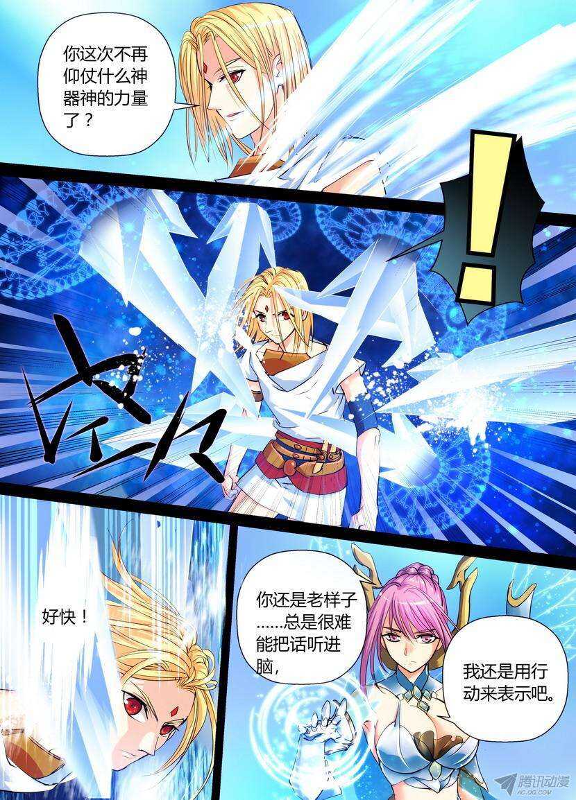 45令-变身过程还是留给动画吧-第86话