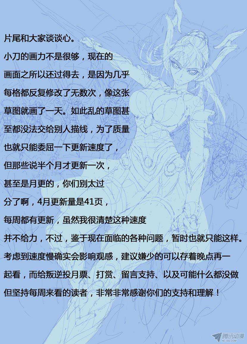 45令-变身过程还是留给动画吧-第86话