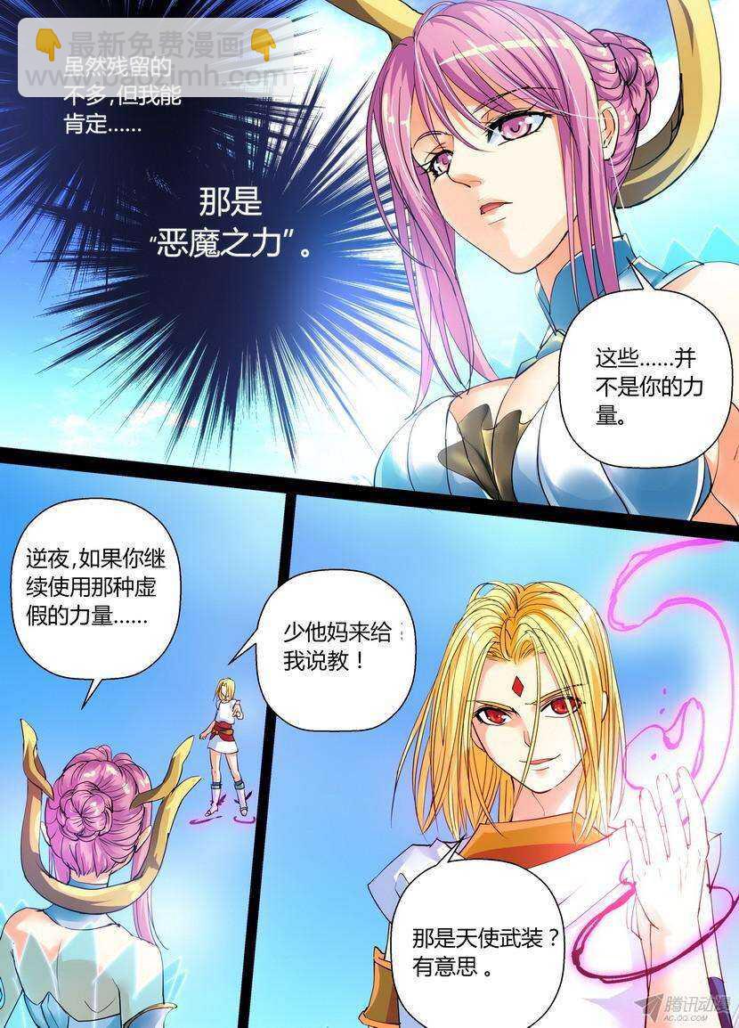 45令-变身过程还是留给动画吧-第86话