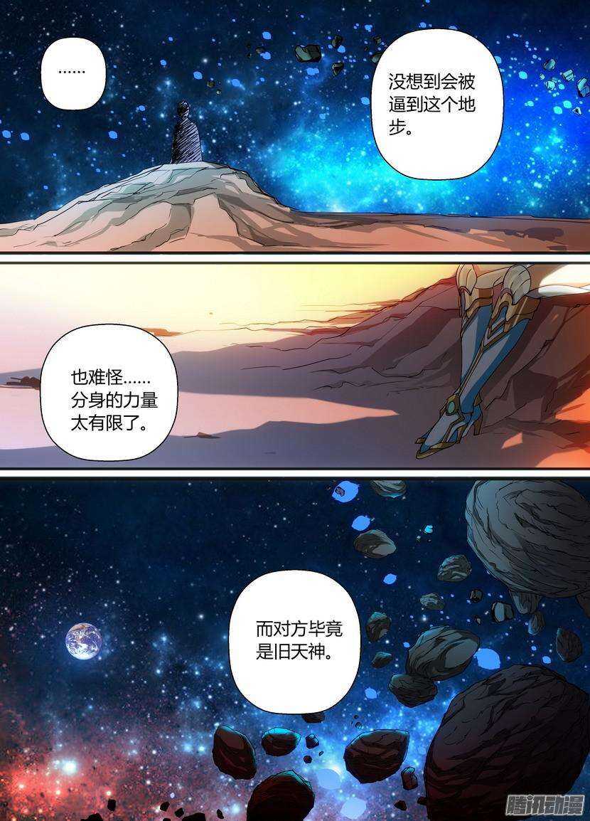 51令-迷乱之时-第92话