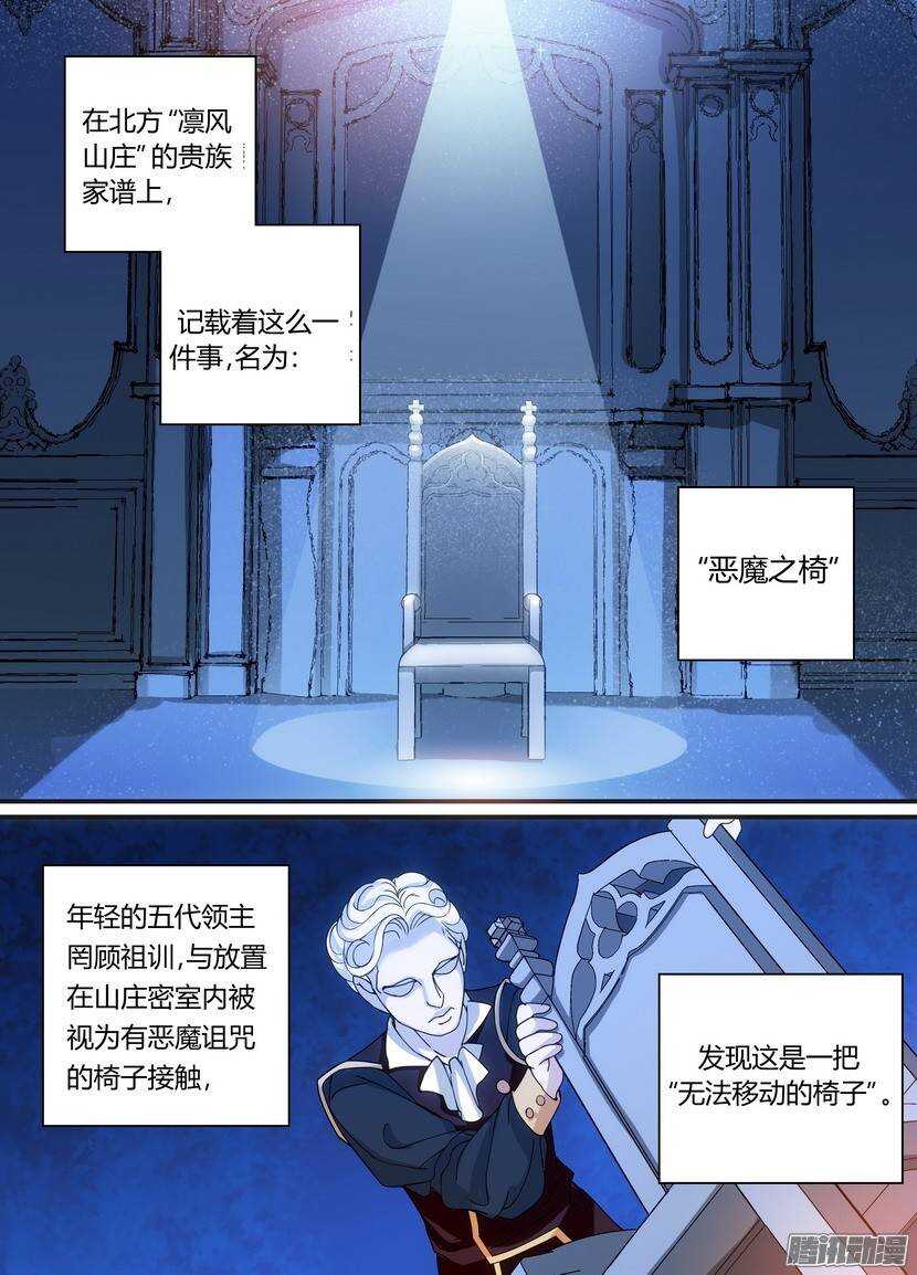 55令：你落下了一个宝箱-第96话