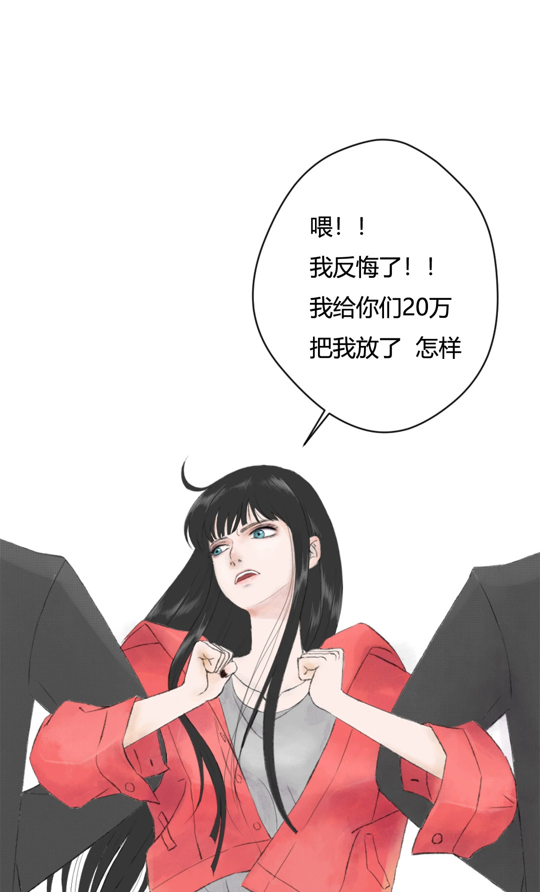 第一回-第2话