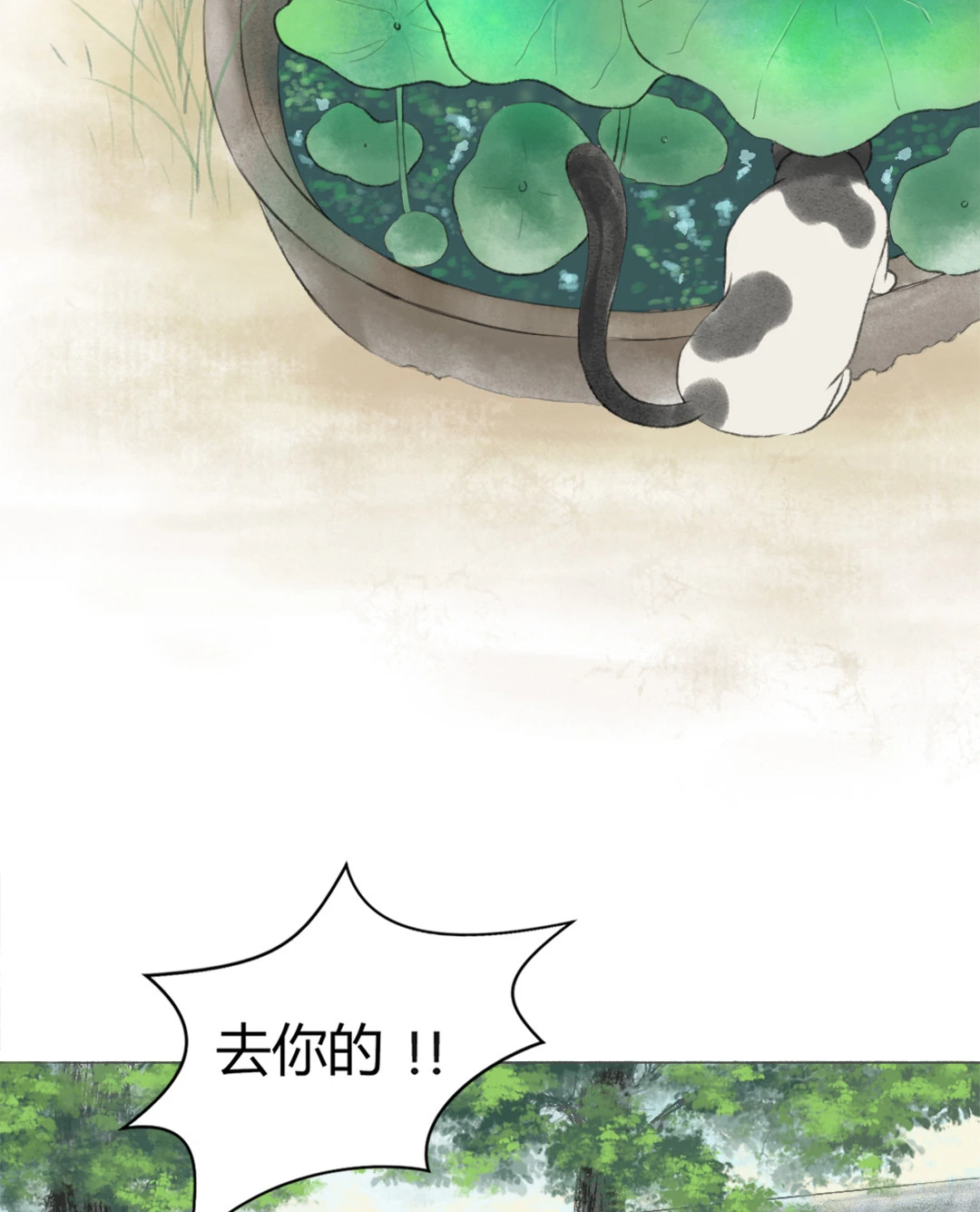 第一回-第2话