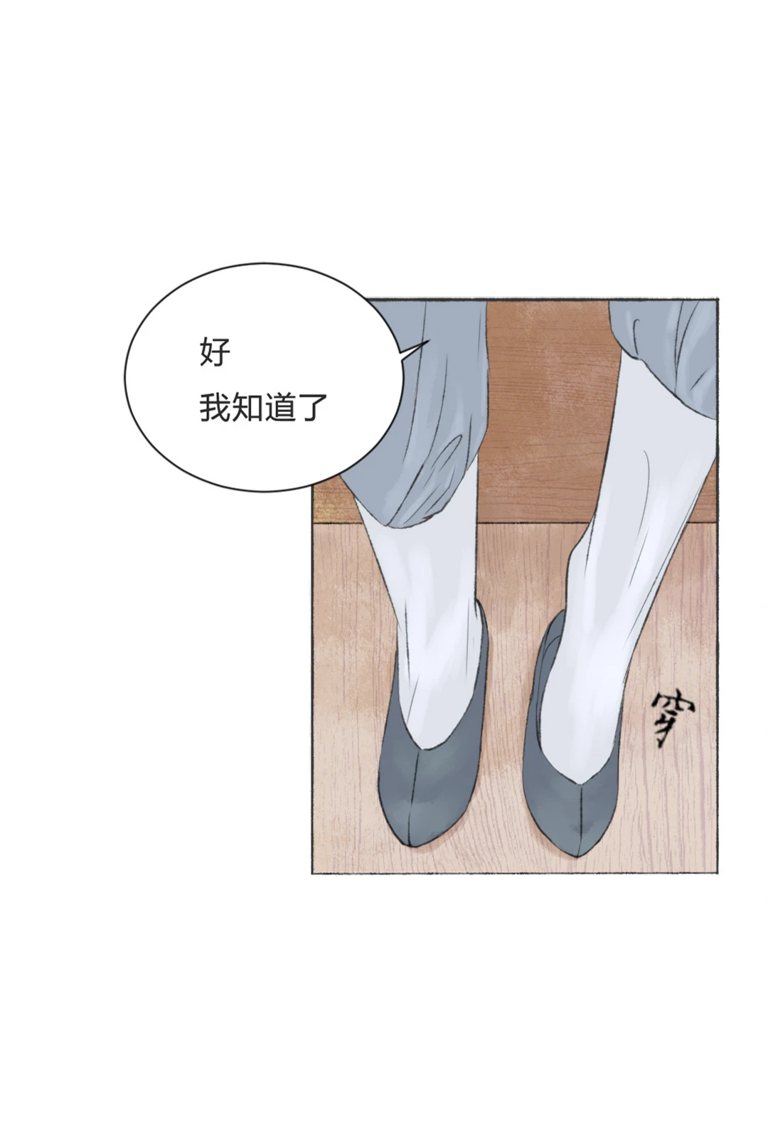 第一回-第2话