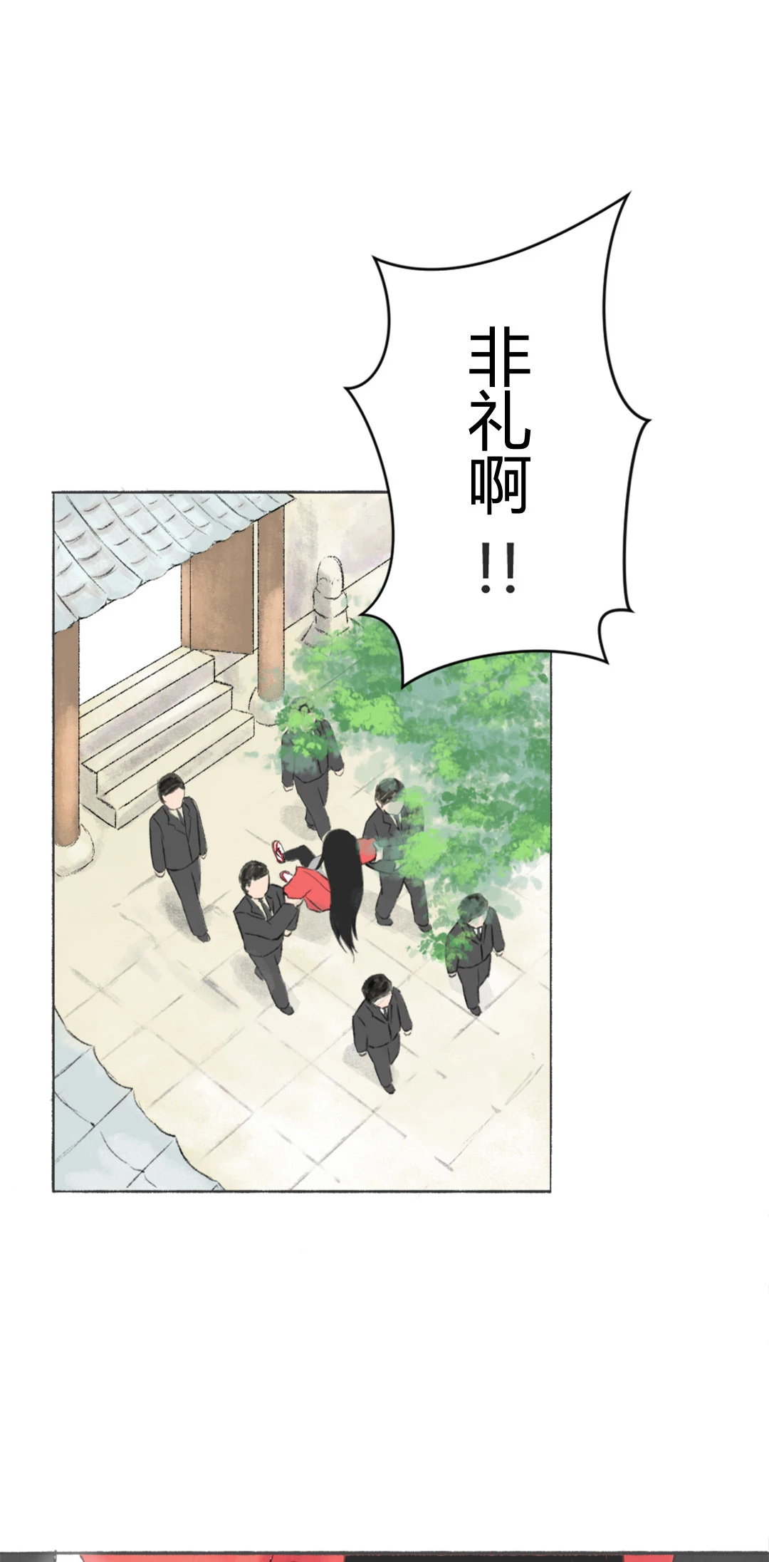 第一回-第2话