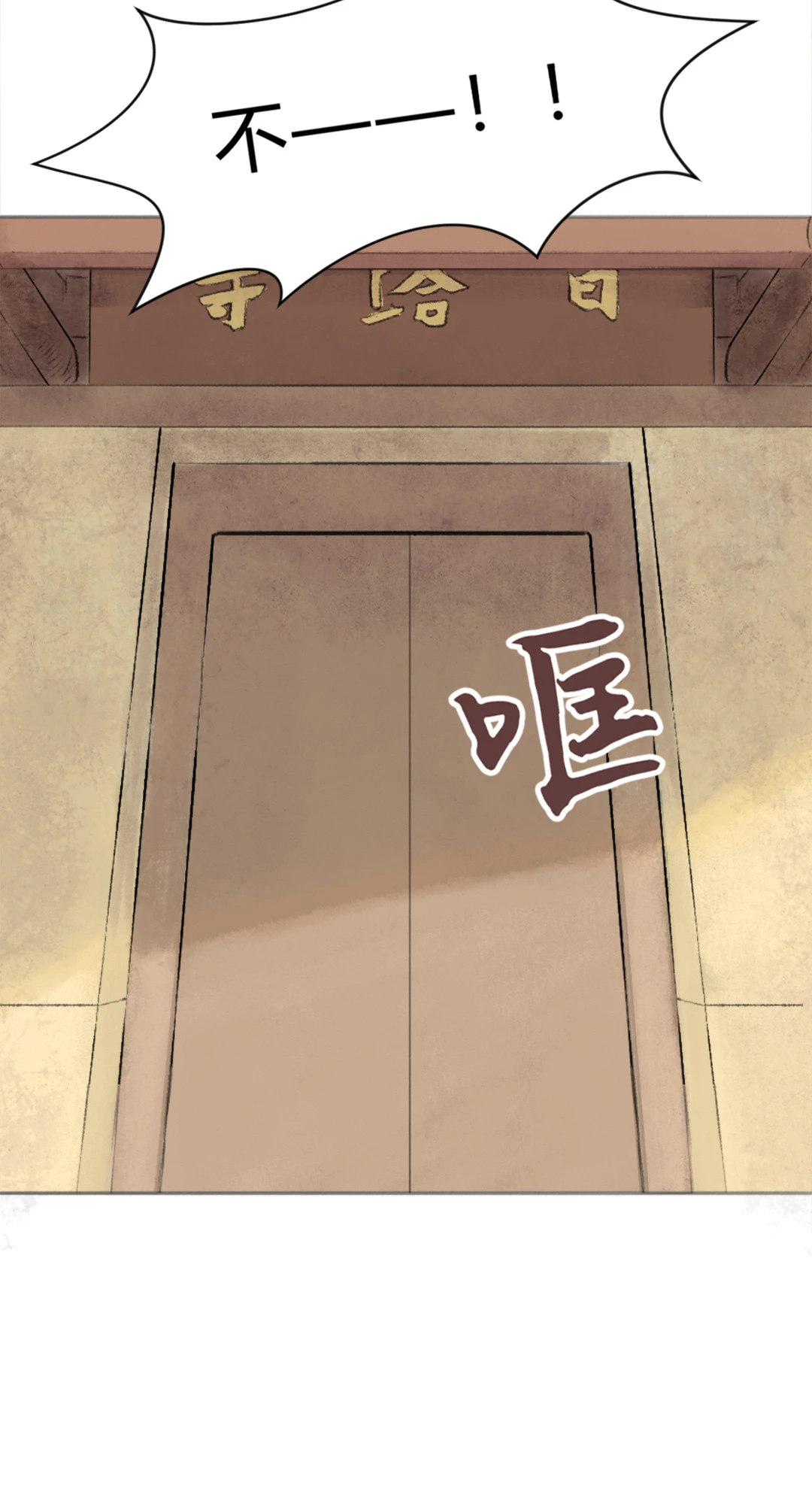 第一回-第2话