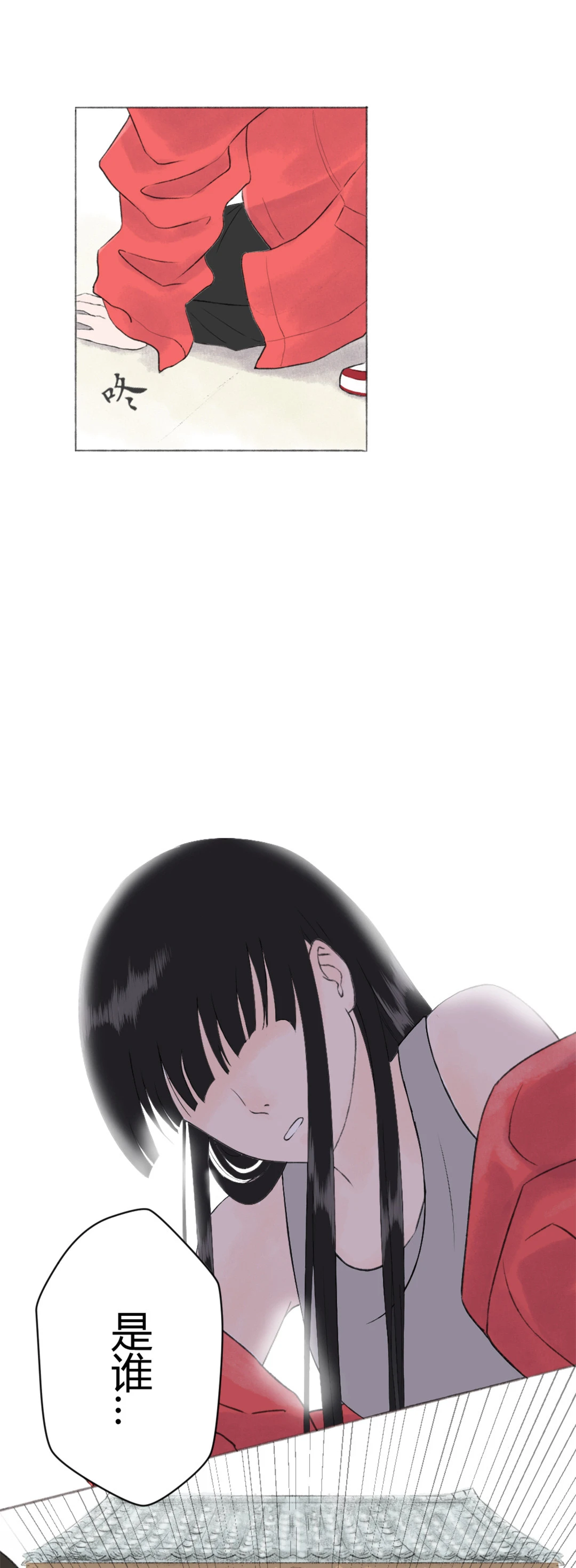 第一回-第2话