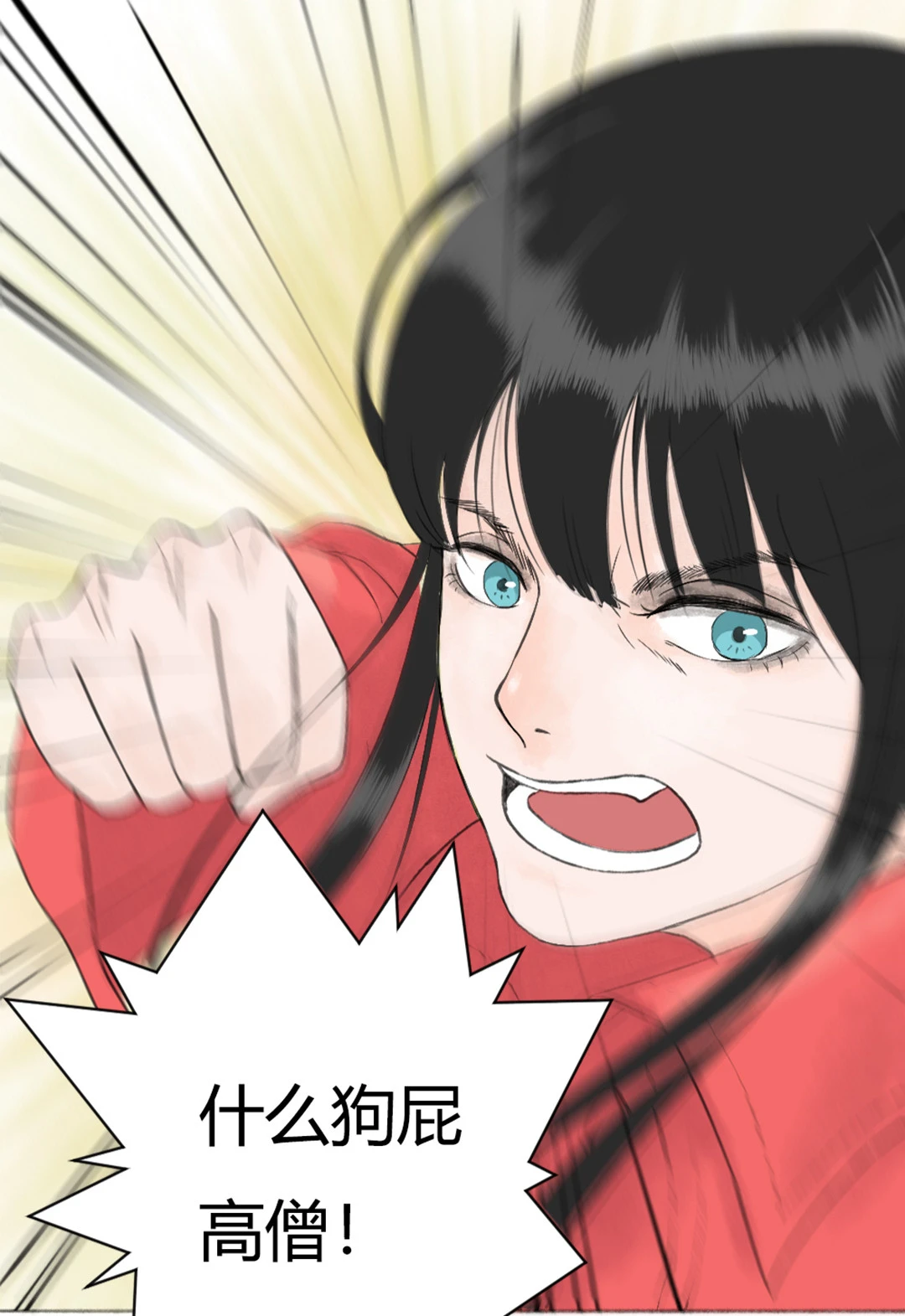 第一回-第2话