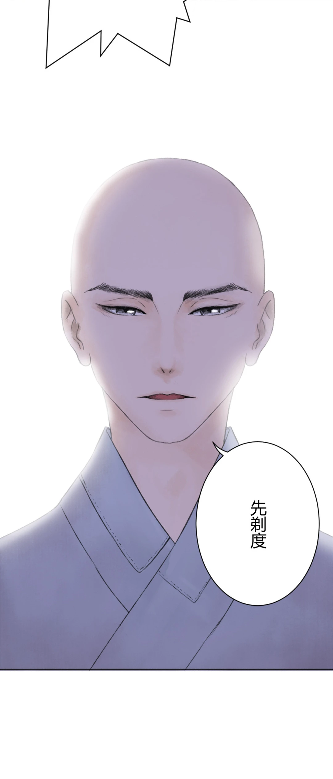 第一回-第2话