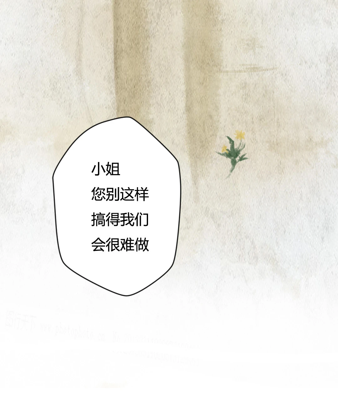 第一回-第2话
