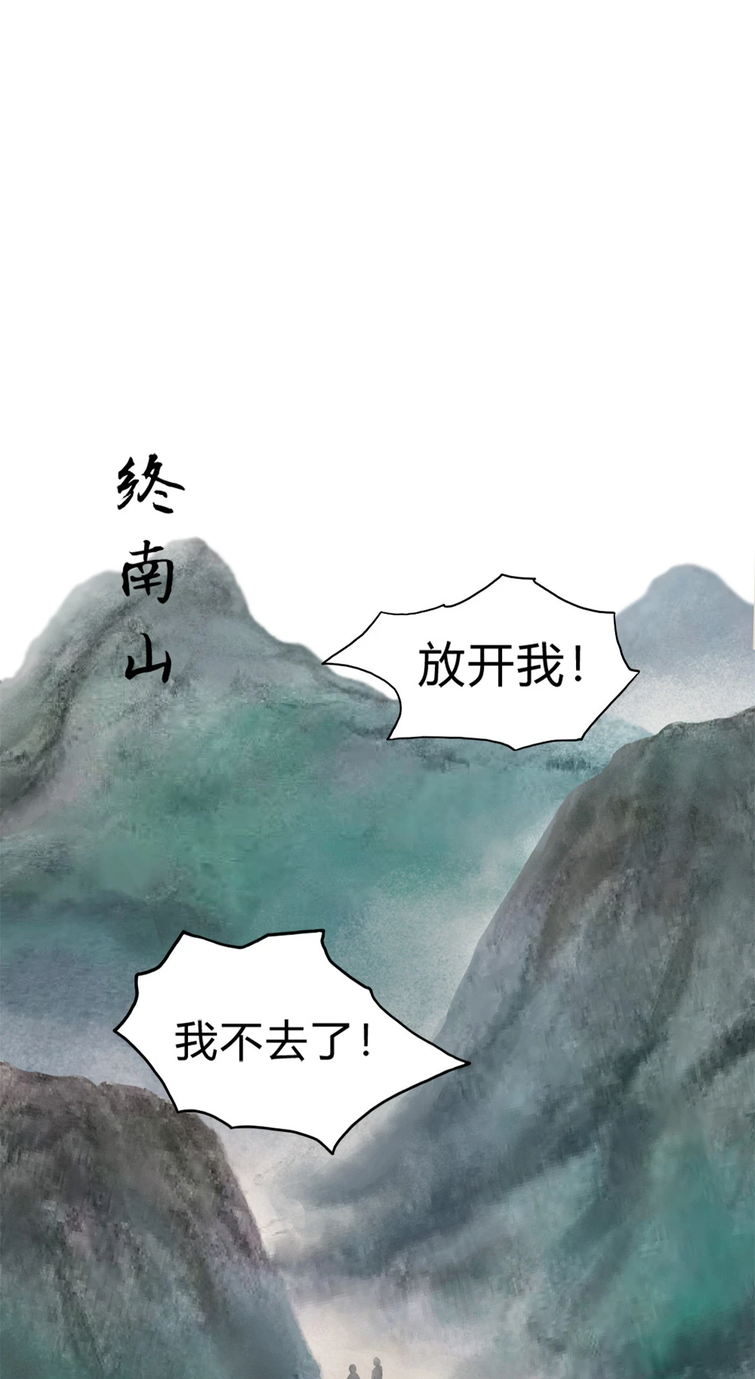 第一回-第2话