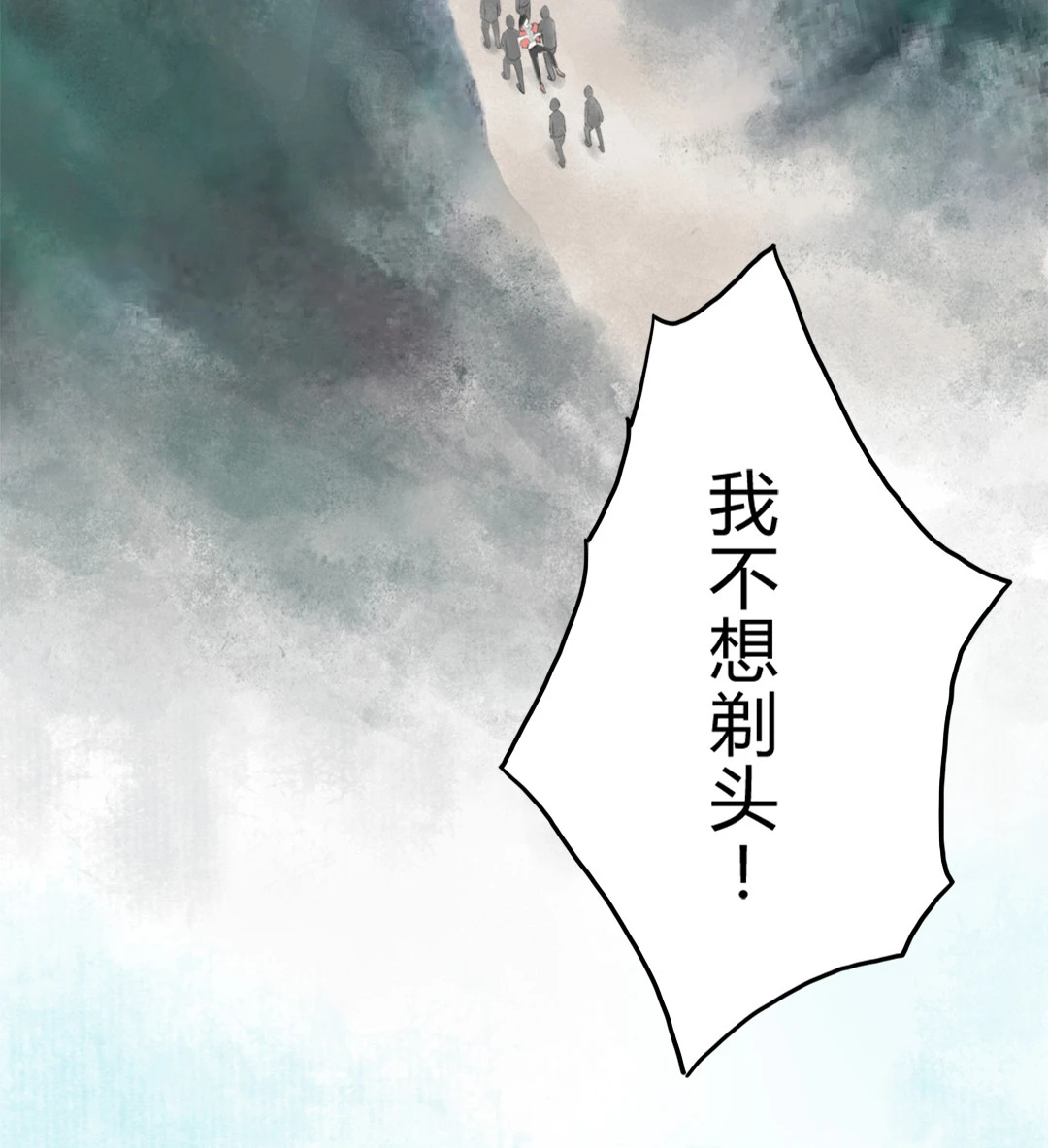 第一回-第2话