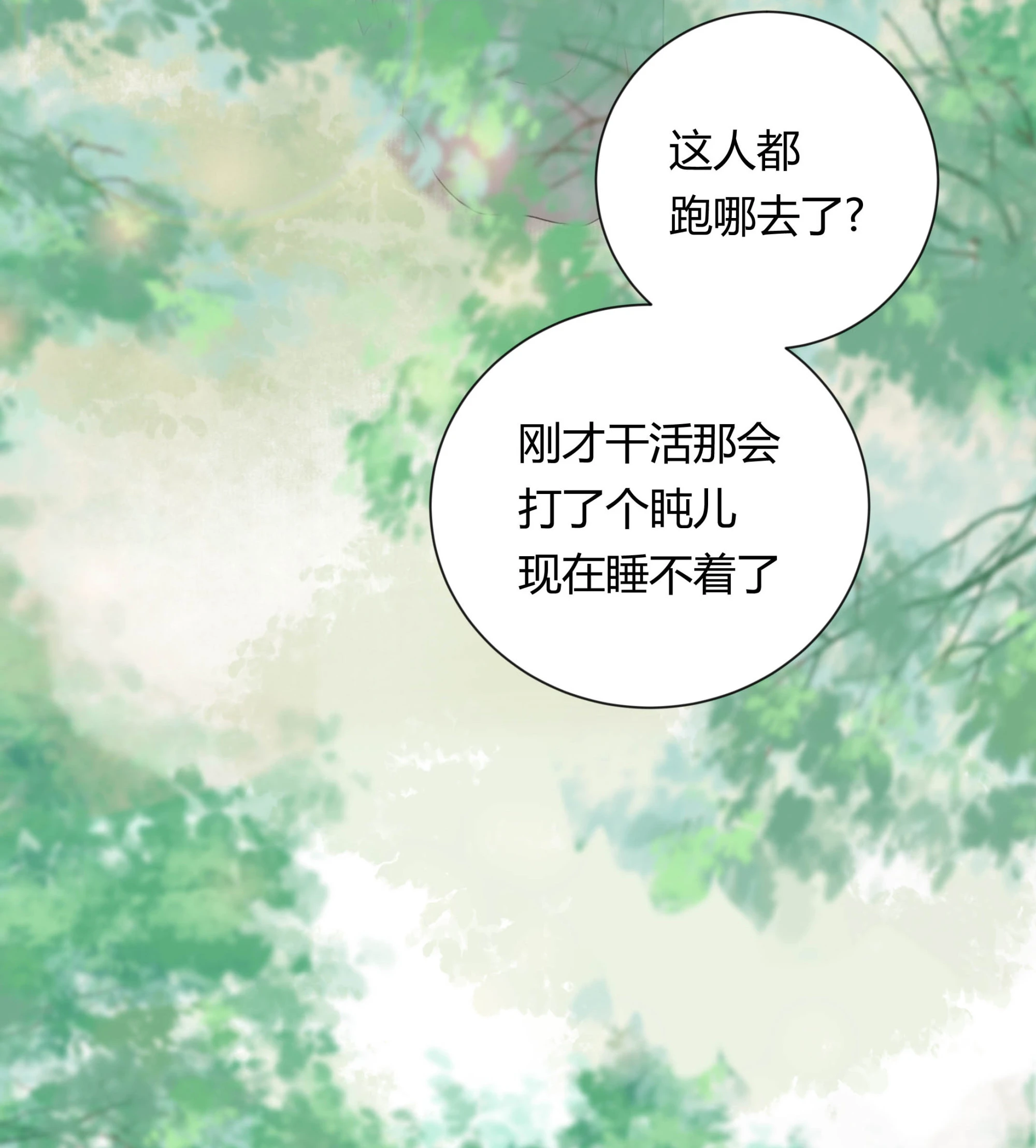 第十三回-第14话