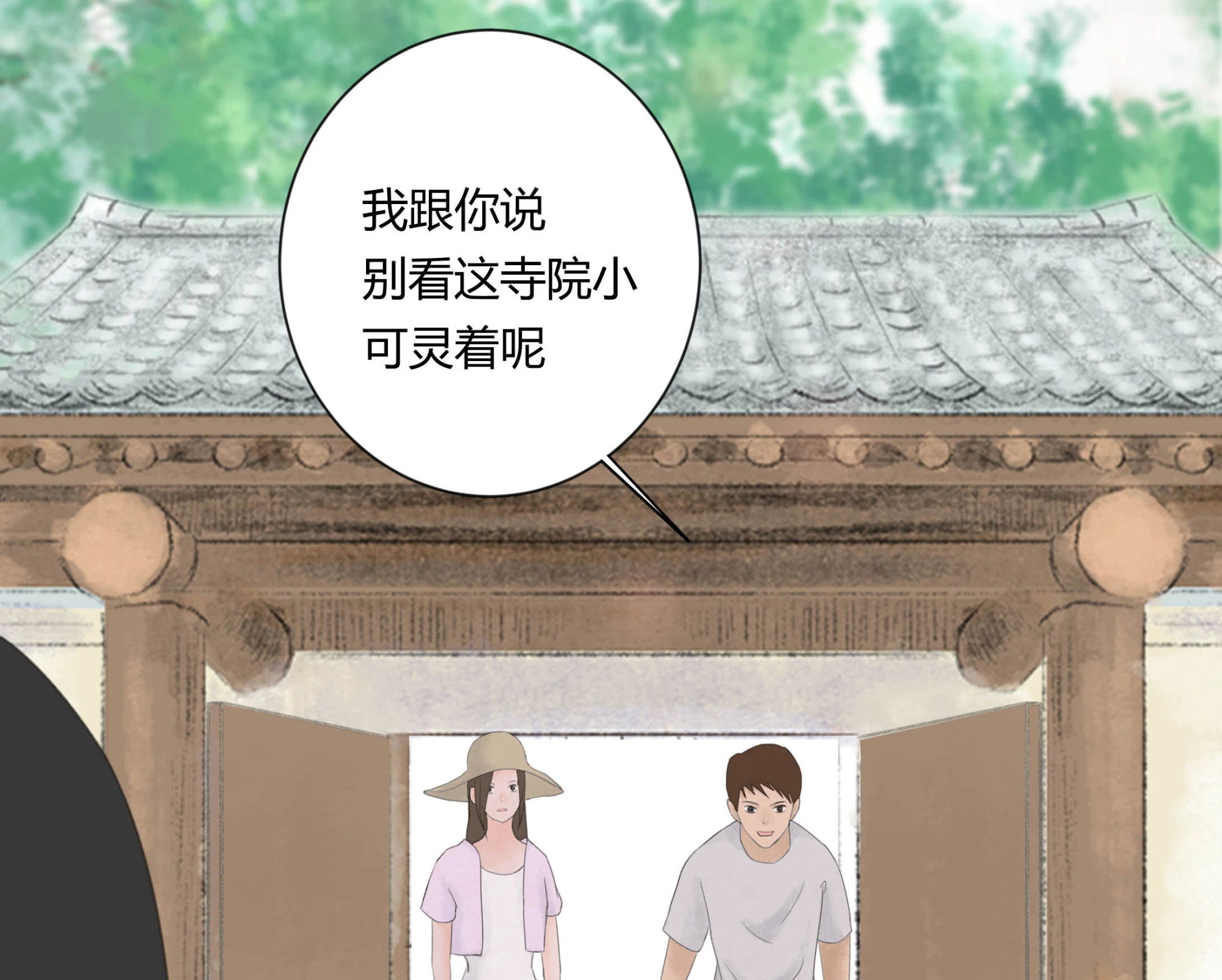 第十三回-第14话