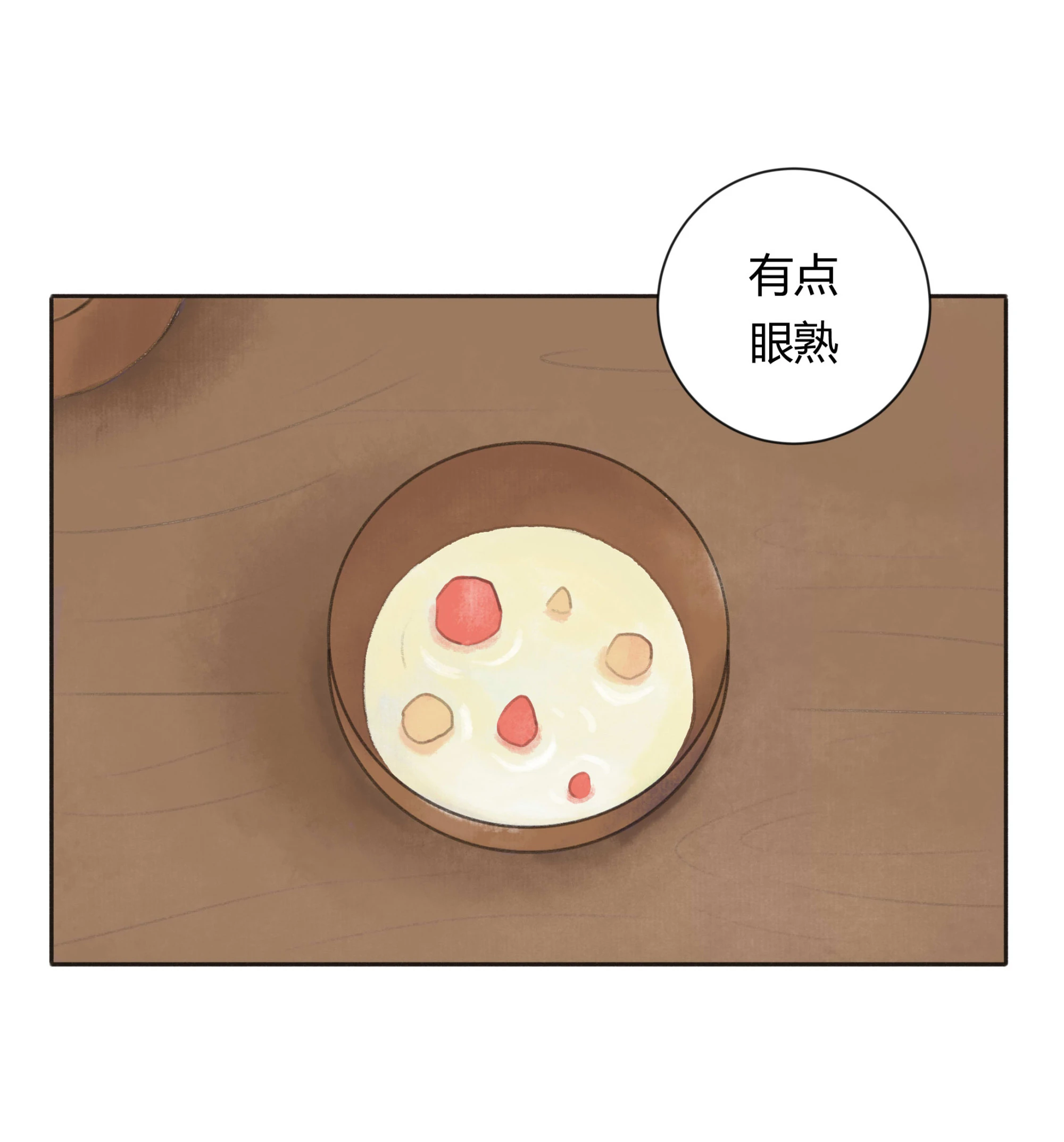 第十五回-第16话