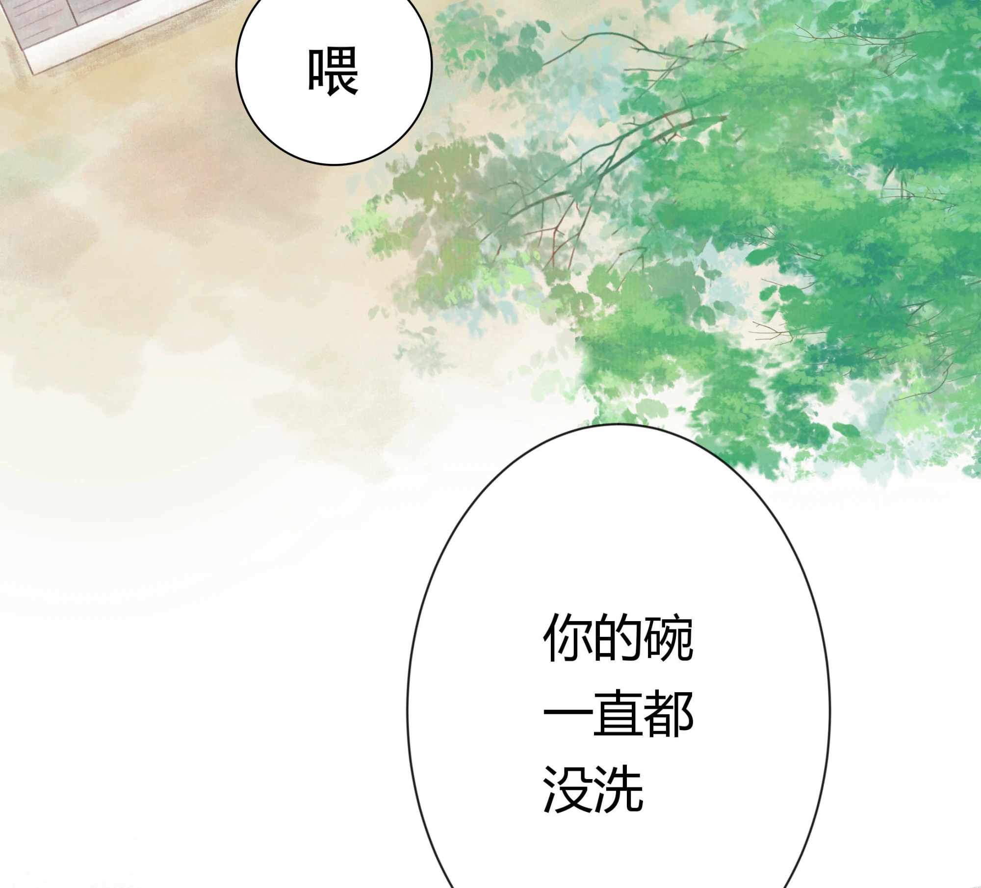 第十五回-第16话