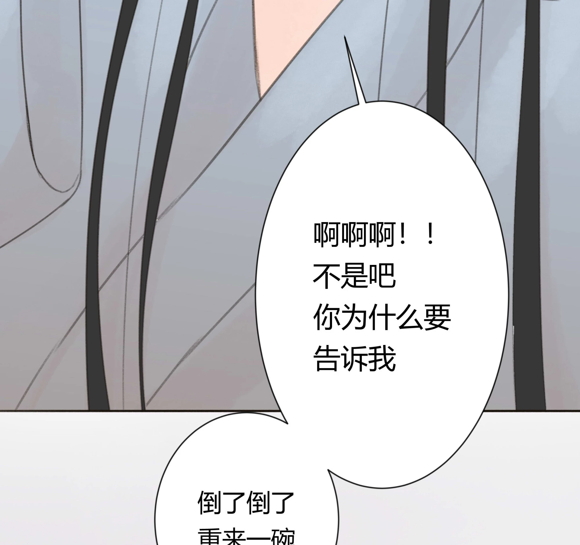 第十五回-第16话