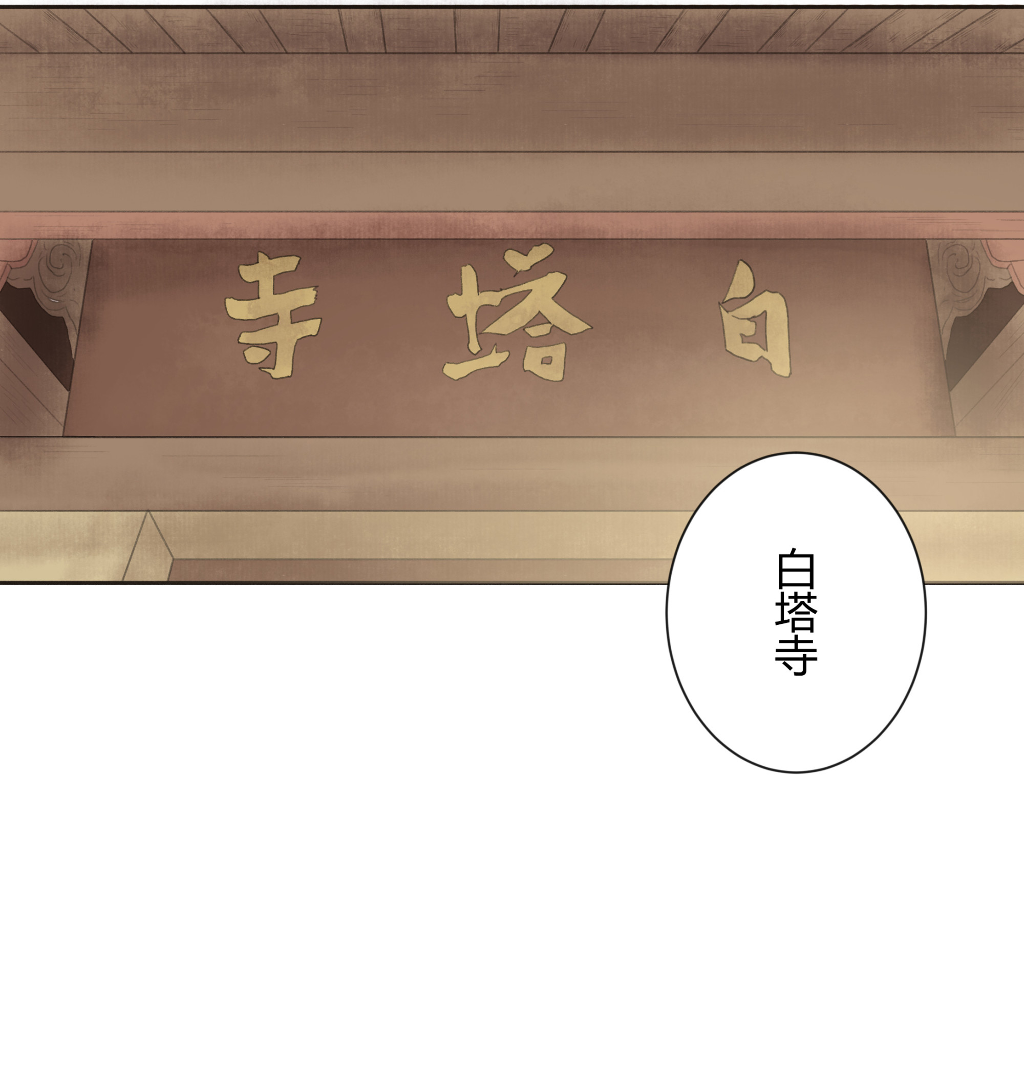 第十七回-第18话