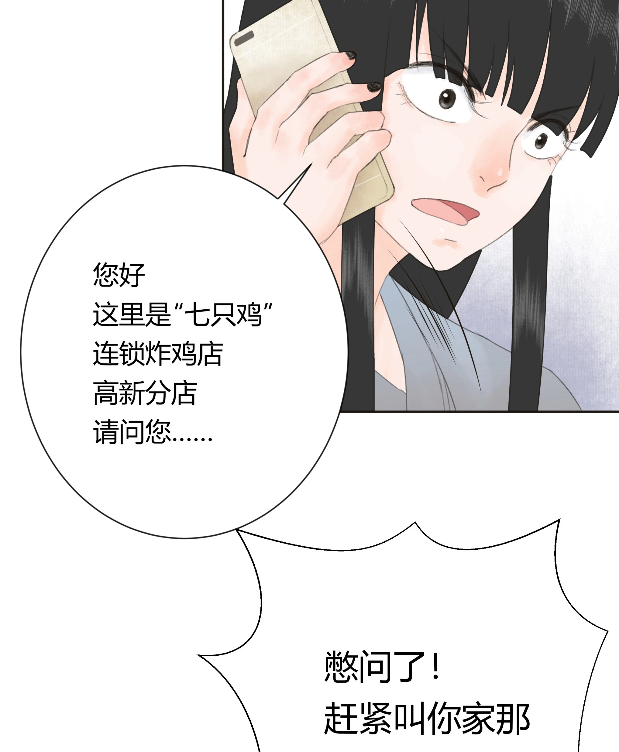 第十七回-第18话