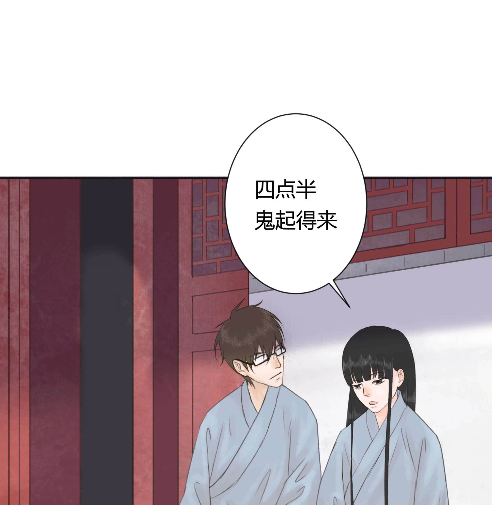第十七回-第18话