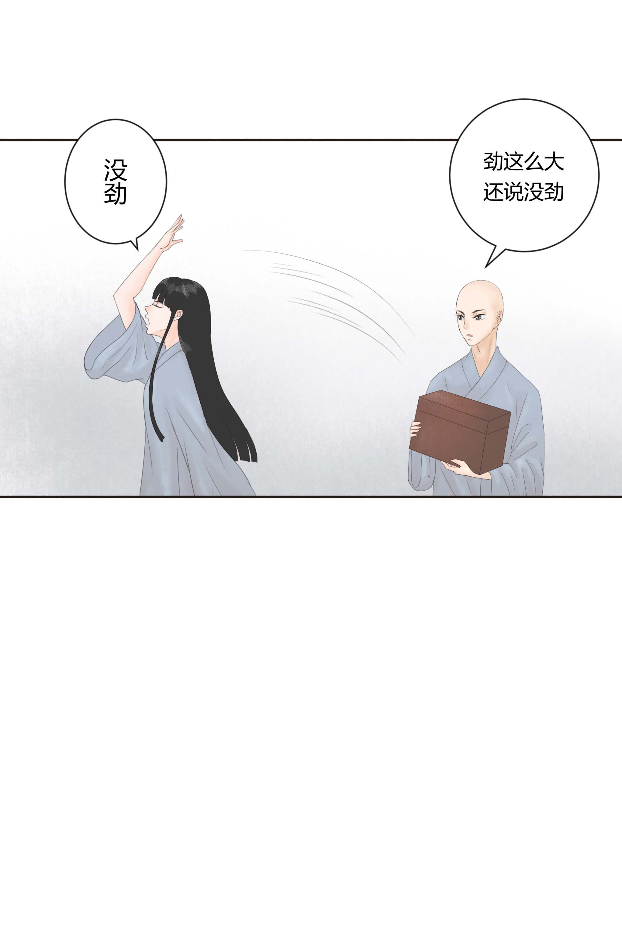第二十一回-第22话