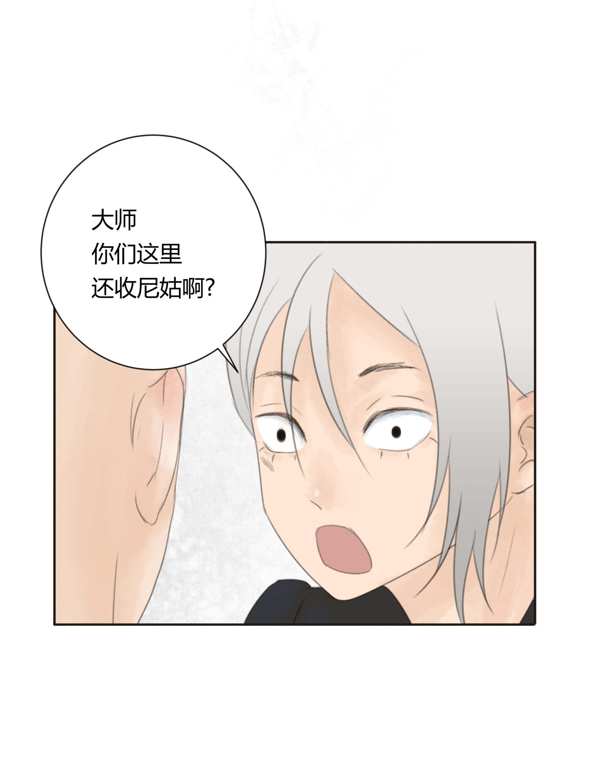 第二十一回-第22话
